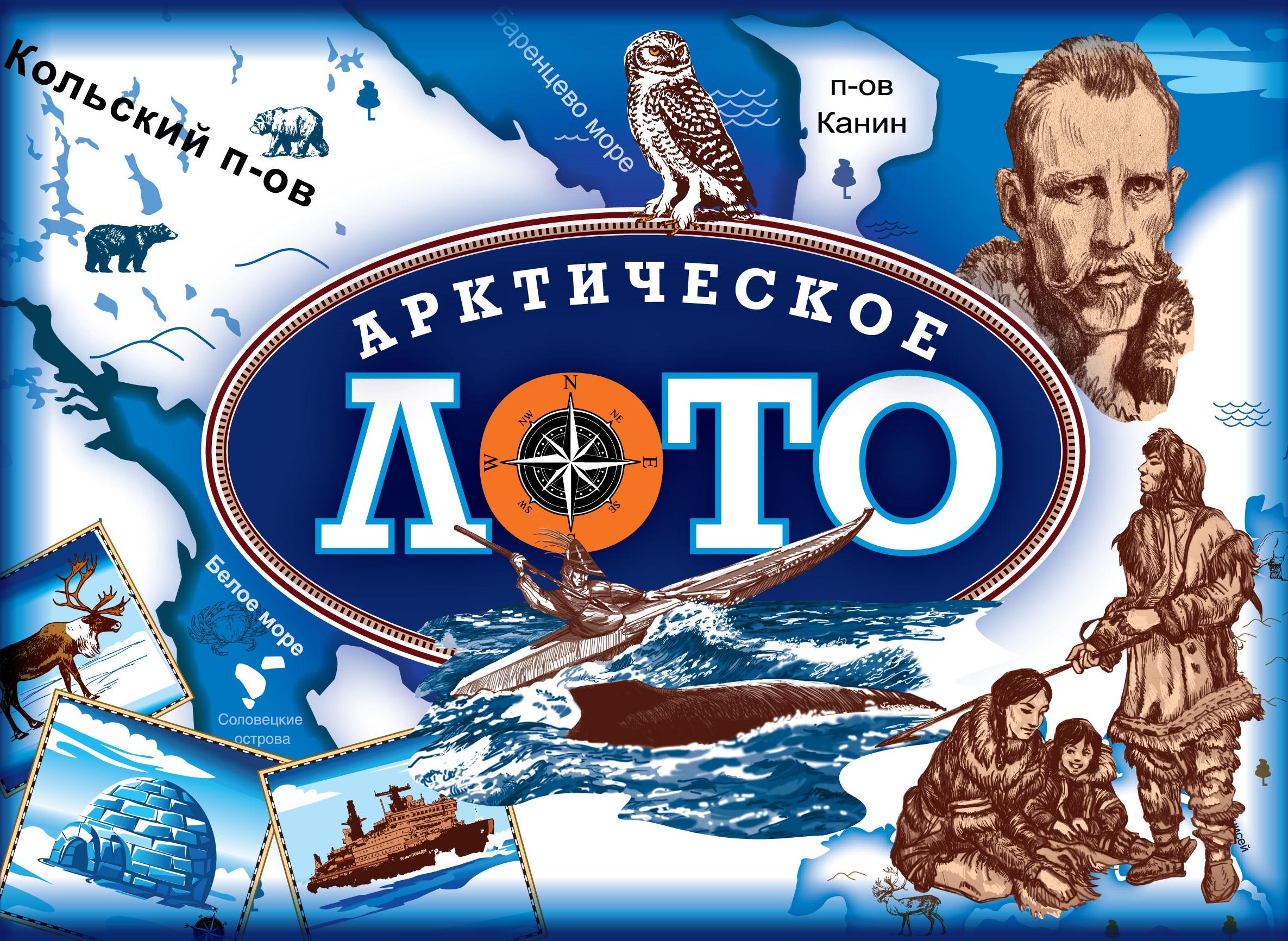 Настольная игра с карточками «Арктическое Лото»